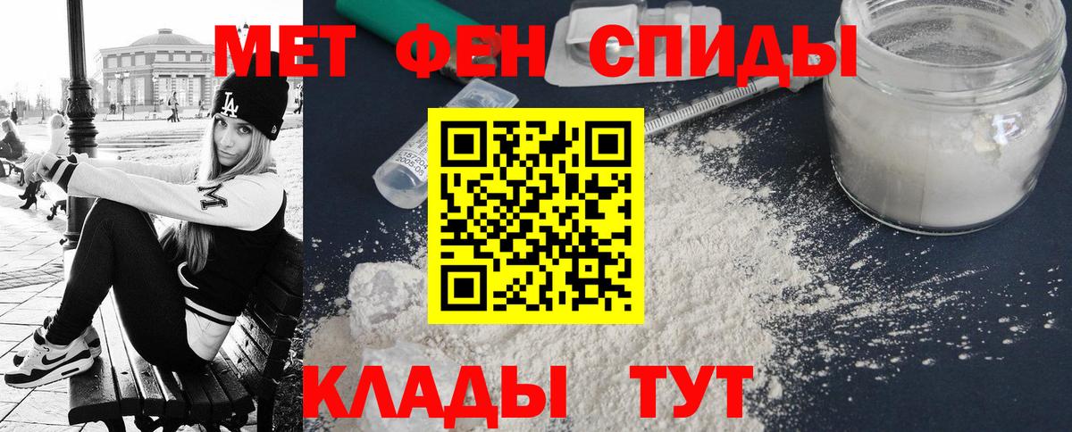 Славянск-на-Кубани  АМФ 98%  АМФЕТАМИН  Вход с VPN 