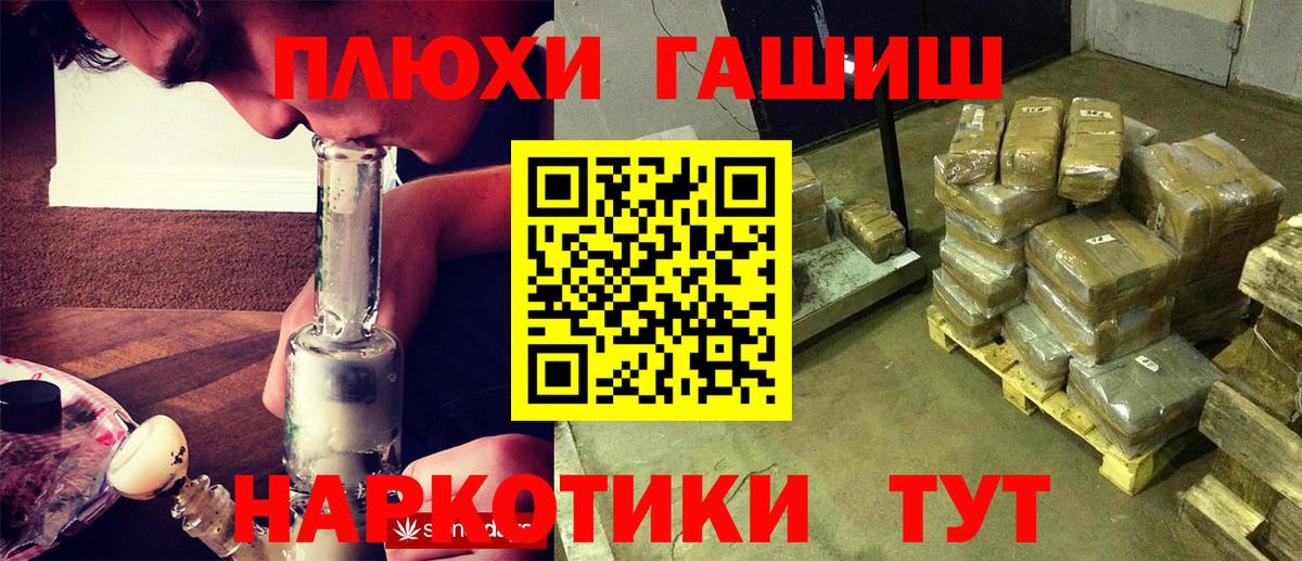 купить   ГАШ  Славянск-на-Кубани  ГАШИШ убойный  Вход с VPN  Гашиш Cannabis 