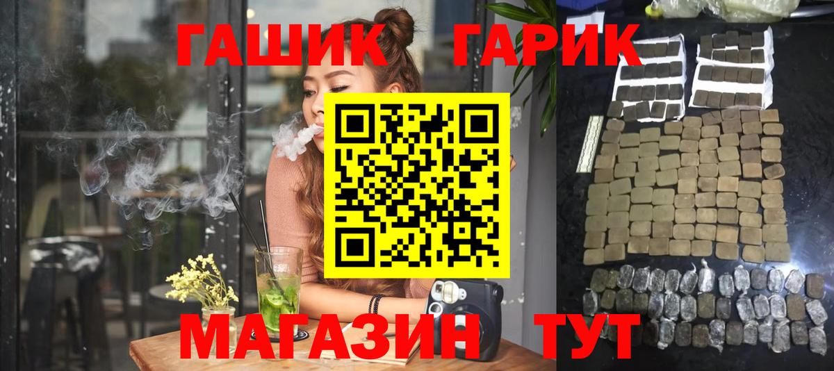 Гашиш hashish Славянск-на-Кубани