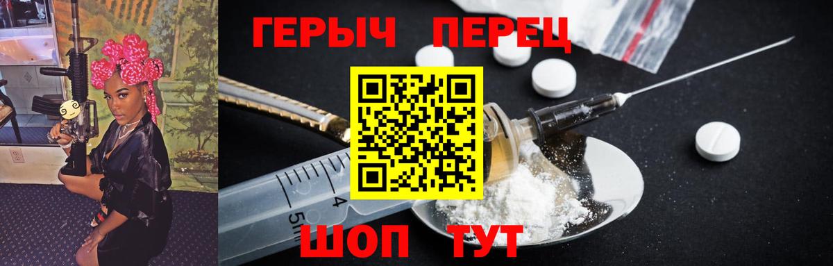 ГЕРОИН  Вход с VPN  Славянск-на-Кубани  ГЕРОИН Heroin 