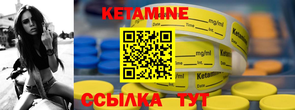 КЕТАМИН VHQ Славянск-на-Кубани