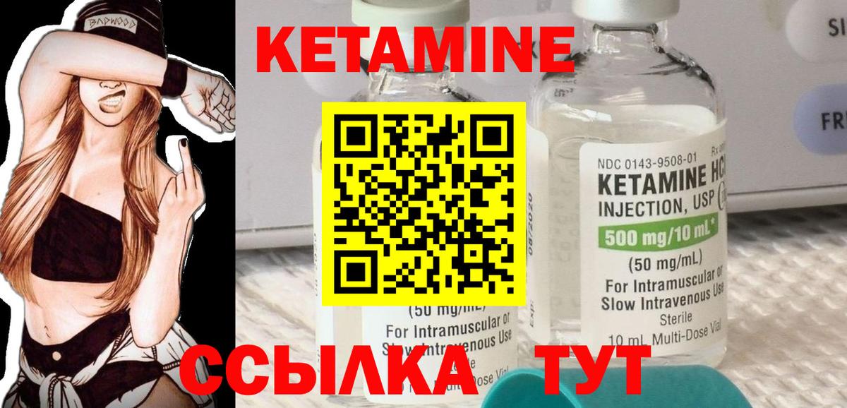 Славянск-на-Кубани  Кетамин ketamine  Вход с VPN 