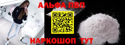 альфа пвп VHQ Пыть-Ях