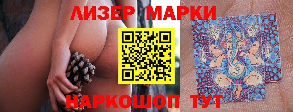 LSD-25 экстази ecstasy Славянск-на-Кубани
