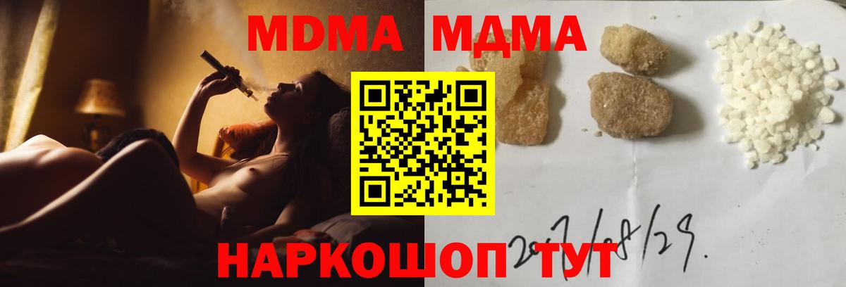 MDMA crystal  МДМА VHQ  Славянск-на-Кубани  МДМА  Вход с VPN 