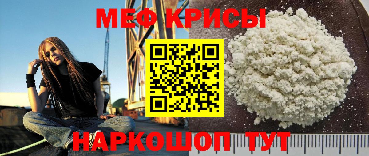 МЕФ Славянск-на-Кубани