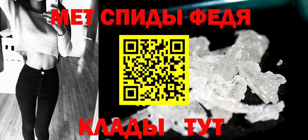 Славянск-на-Кубани  МЕТАМФЕТАМИН витя  Первитин  МЕТАМФЕТАМИН витя  Вход с VPN 