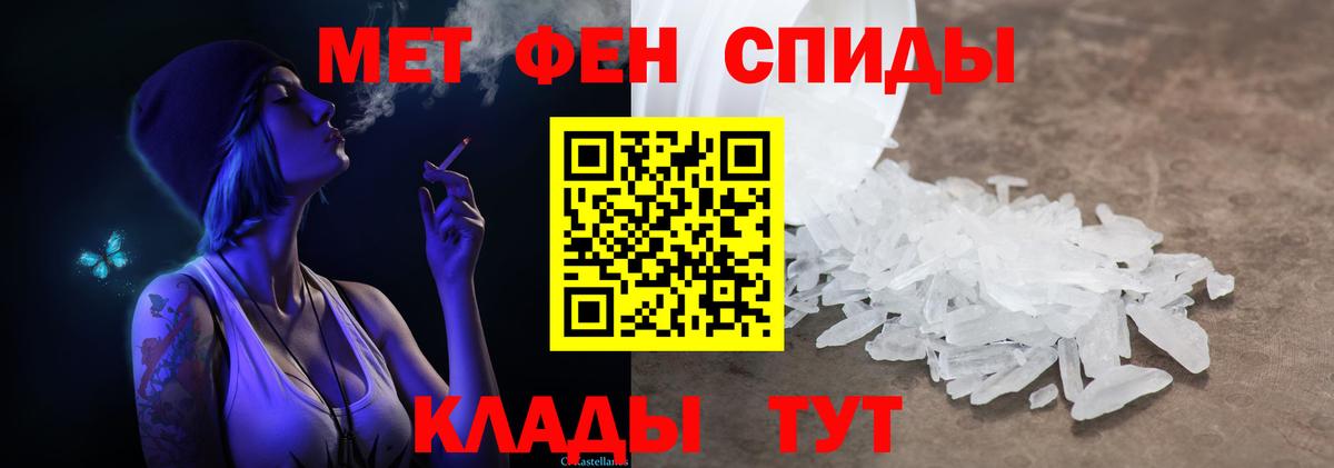 Метамфетамин винт Славянск-на-Кубани