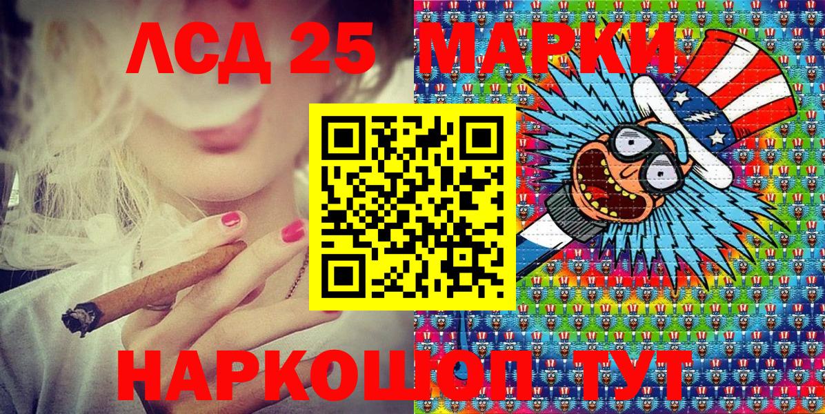 Марки 25I-NBOMe 1,8мг Славянск-на-Кубани