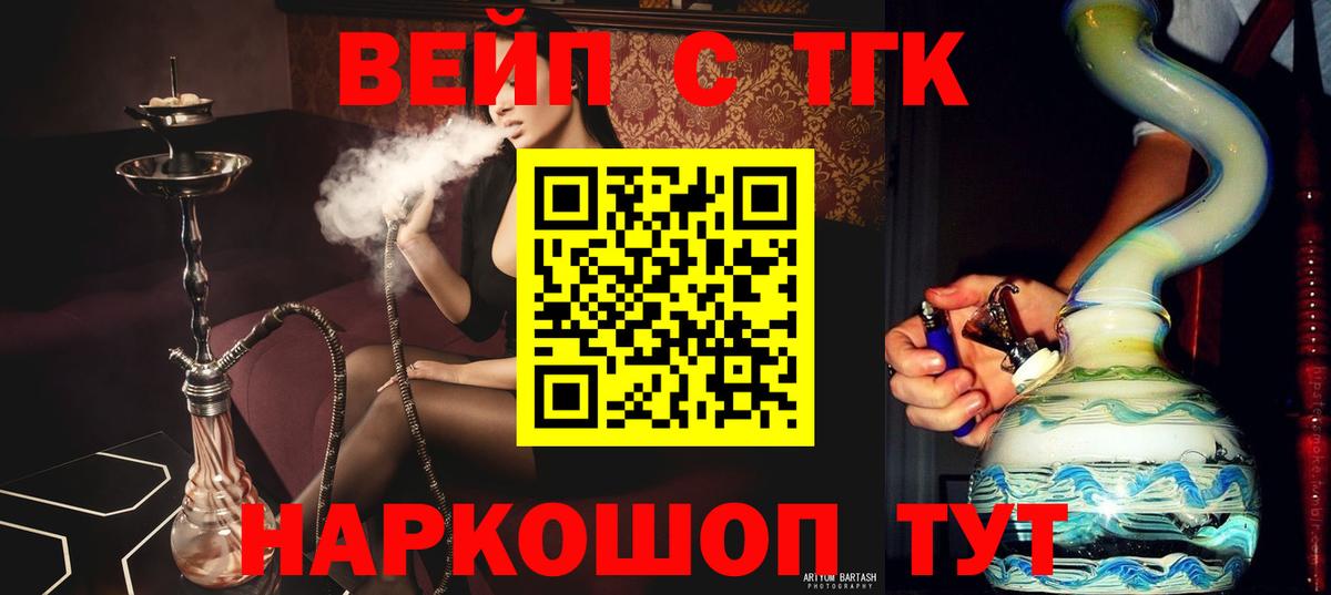 Дистиллят ТГК Wax Славянск-на-Кубани
