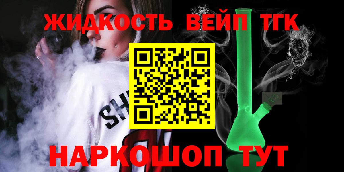 наркотики  Вход с VPN  Славянск-на-Кубани  ТГК THC oil 